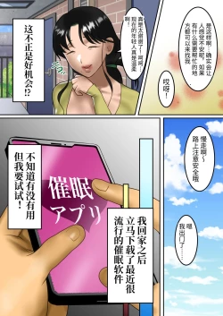 Page 41 of Himitsu no 7-kakan| 秘密的7天