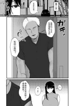 Page 4 of Ninkatsu Hitozuma Akutoku Saimin Ryouhou de Gokainin | 备孕人妻被恶德催眠治疗法搞到怀孕