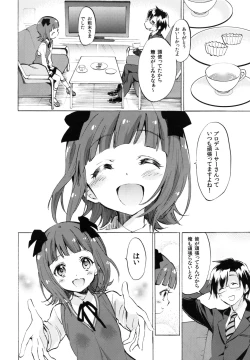 Page 3 of Haruka ni Amaetai