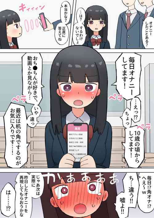 Download Onanie Kokuhaku Saimin