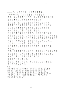 Page 17 of out of order