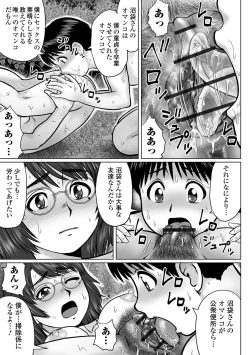 Page 119 of Doutei Z Sedai - Doutei Z Generation