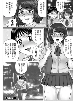 Page 122 of Doutei Z Sedai - Doutei Z Generation