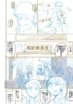 Page 230 of Doutei Z Sedai - Doutei Z Generation