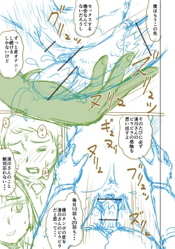 Page 241 of Doutei Z Sedai - Doutei Z Generation