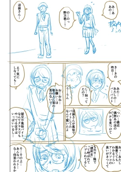 Page 252 of Doutei Z Sedai - Doutei Z Generation