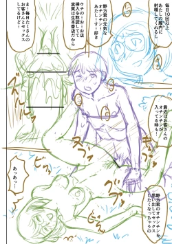 Page 270 of Doutei Z Sedai - Doutei Z Generation