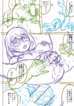 Page 276 of Doutei Z Sedai - Doutei Z Generation