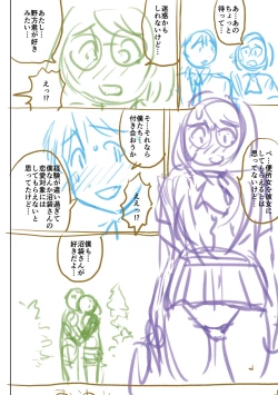 Page 282 of Doutei Z Sedai - Doutei Z Generation