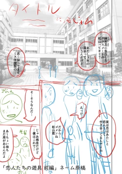 Page 283 of Doutei Z Sedai - Doutei Z Generation