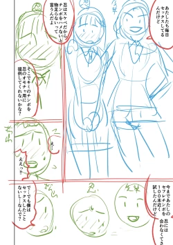 Page 284 of Doutei Z Sedai - Doutei Z Generation