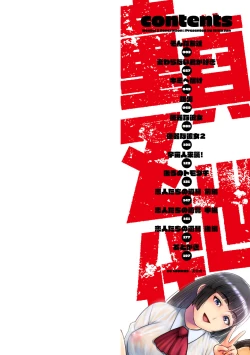 Page 2 of Doutei Z Sedai - Doutei Z Generation