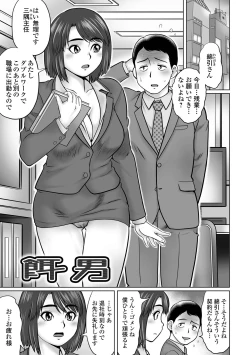 Page 69 of Doutei Z Sedai - Doutei Z Generation