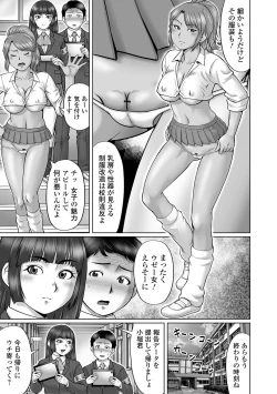 Page 7 of Doutei Z Sedai - Doutei Z Generation