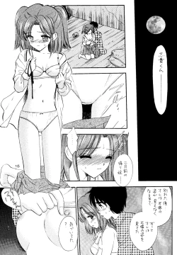 Page 14 of Nijuusan Ya