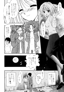 Page 31 of Nijuusan Ya