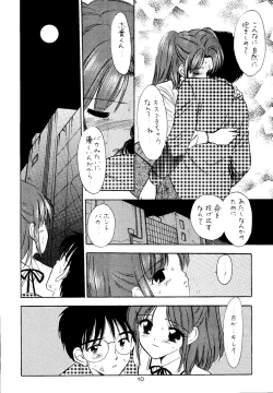 Page 9 of Nijuusan Ya