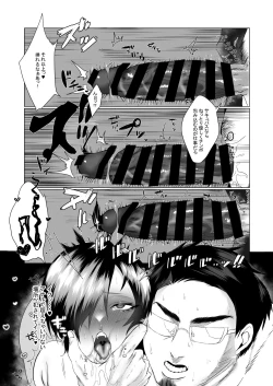 Page 29 of Namaiki Succubus Wakarase Choukyou