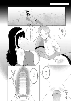 Page 14 of One Shota Family