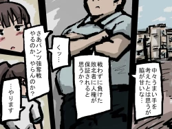 Page 3 of Joshi no Pantsu o Goudatsuseyo