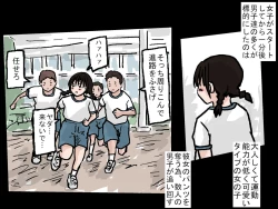 Page 5 of Joshi no Pantsu o Goudatsuseyo