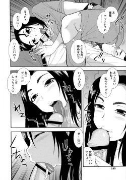 Page 138 of Mesubuta JK Nikubenki!!!