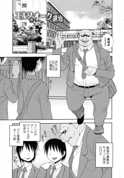 Page 149 of Mesubuta JK Nikubenki!!!