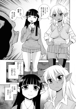 Page 151 of Mesubuta JK Nikubenki!!!