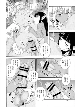 Page 156 of Mesubuta JK Nikubenki!!!