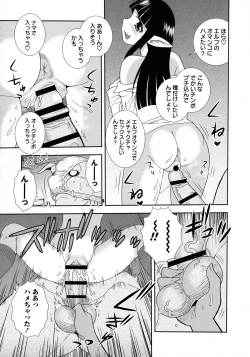 Page 157 of Mesubuta JK Nikubenki!!!