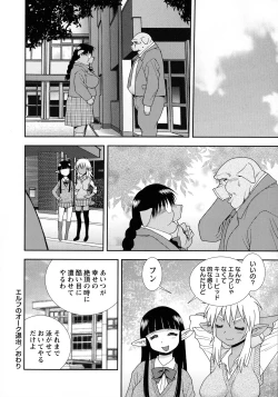 Page 164 of Mesubuta JK Nikubenki!!!