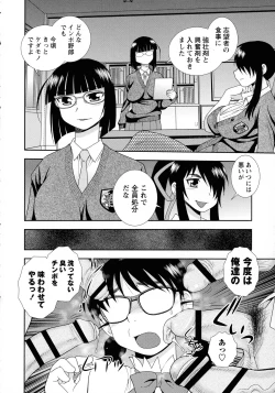 Page 58 of Mesubuta JK Nikubenki!!!
