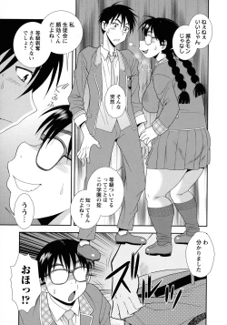 Page 5 of Mesubuta JK Nikubenki!!!