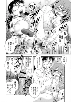 Page 80 of Mesubuta JK Nikubenki!!!
