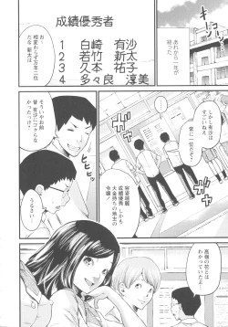 Page 81 of Ninpu Seikatsu - Pregnant Sex Life