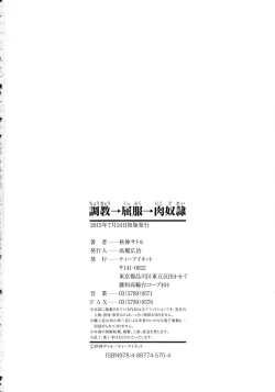 Page 205 of Choukyou→Kuppuku→Nikudorei