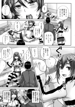 Page 136 of Minna Mesu ni naru