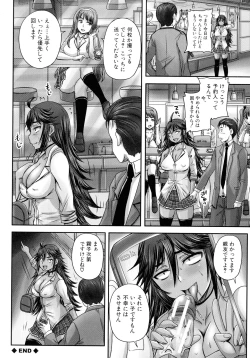 Page 63 of Minna Mesu ni naru