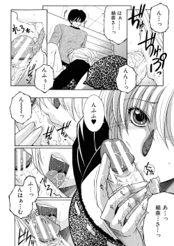Page 114 of Ore ga 4sareru Koto ni Natta Ken