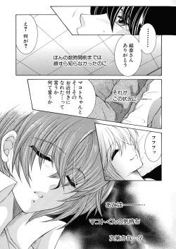 Page 130 of Ore ga 4sareru Koto ni Natta Ken