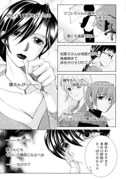 Page 138 of Ore ga 4sareru Koto ni Natta Ken
