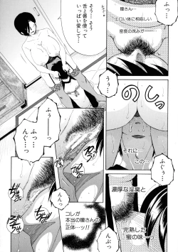 Page 151 of Ore ga 4sareru Koto ni Natta Ken
