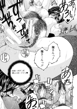 Page 158 of Ore ga 4sareru Koto ni Natta Ken