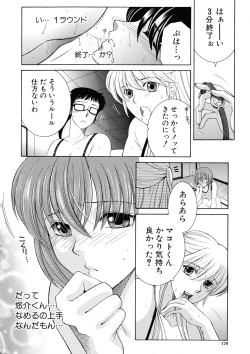 Page 173 of Ore ga 4sareru Koto ni Natta Ken