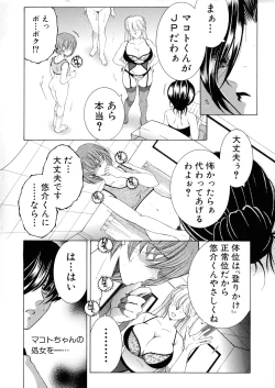 Page 181 of Ore ga 4sareru Koto ni Natta Ken