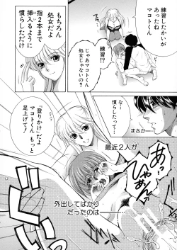 Page 183 of Ore ga 4sareru Koto ni Natta Ken