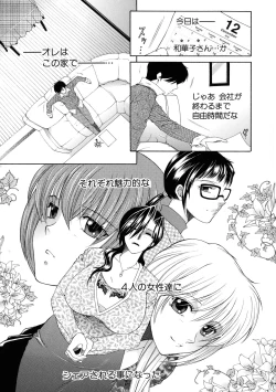 Page 199 of Ore ga 4sareru Koto ni Natta Ken