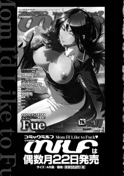 Page 203 of Ore ga 4sareru Koto ni Natta Ken