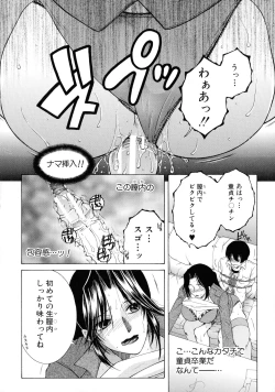 Page 21 of Ore ga 4sareru Koto ni Natta Ken