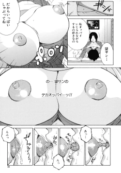 Page 26 of Ore ga 4sareru Koto ni Natta Ken